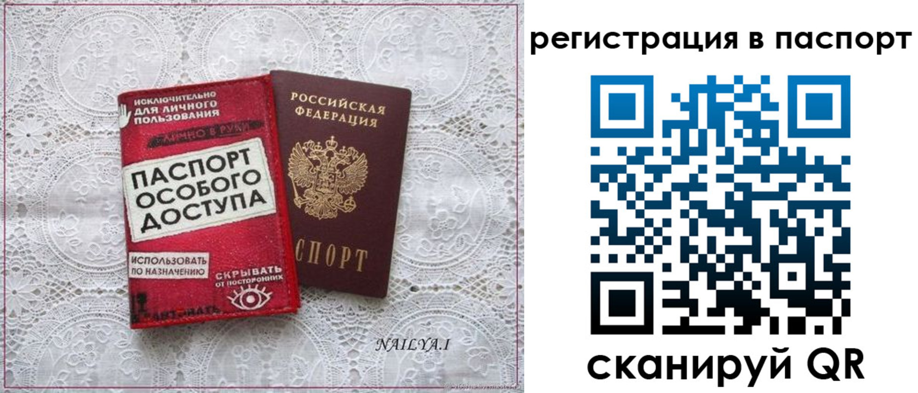 прописка в Кропоткине