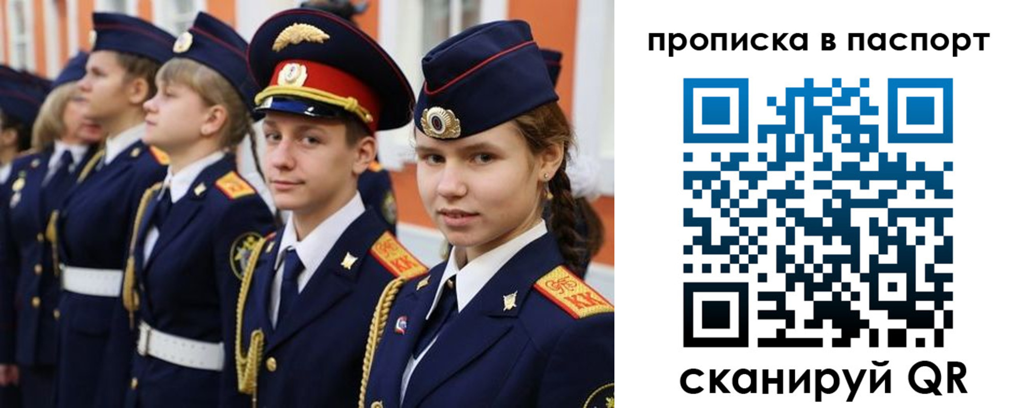 прописка ребенка в Кропоткине