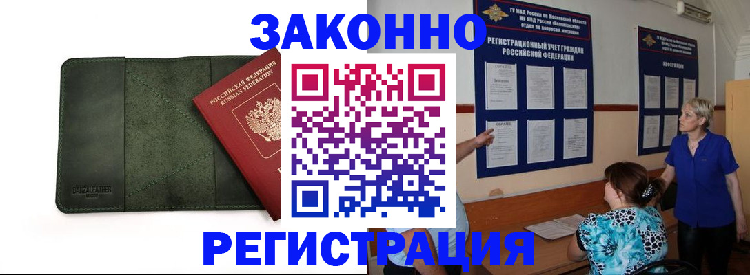 прописка для кредита в Кропоткине